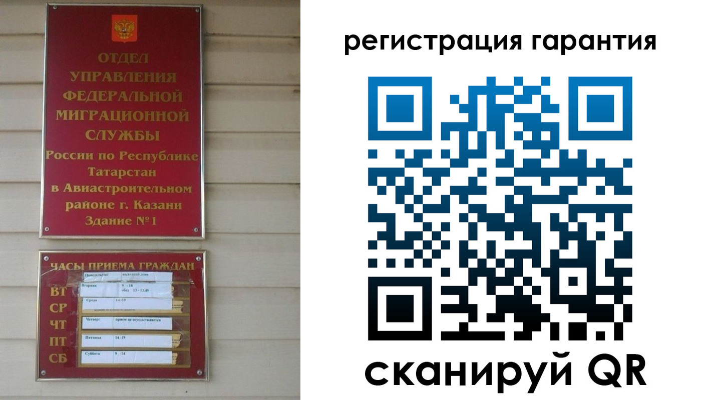прописка регистрация в Бавлах